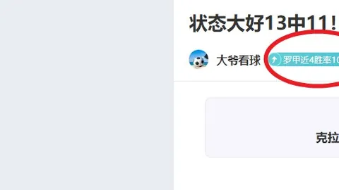 切尔西与马竞激战正酣，吉鲁倒挂神助攻助力球队取胜